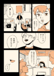 【漫画】プレゼンに必要な能力とは？の画像