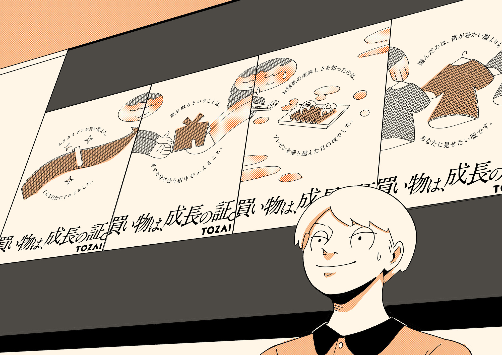 【漫画】プレゼンに必要な能力とは？の画像