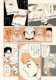 【漫画】プレゼンに必要な能力とは？の画像