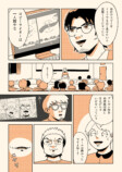 【漫画】プレゼンに必要な能力とは？の画像