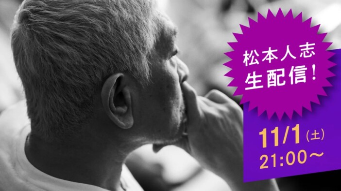 『DOWNTOWN+』の初期配信タイトル発表