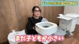 ギャル曽根が紹介した『3COINS』の購入品