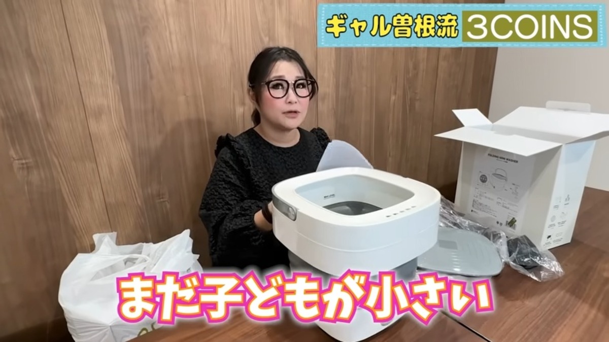ギャル曽根が紹介した『3COINS』の購入品