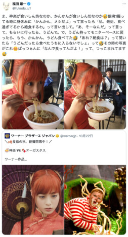 橋本環奈と『銀魂』神楽、大食いなのは？