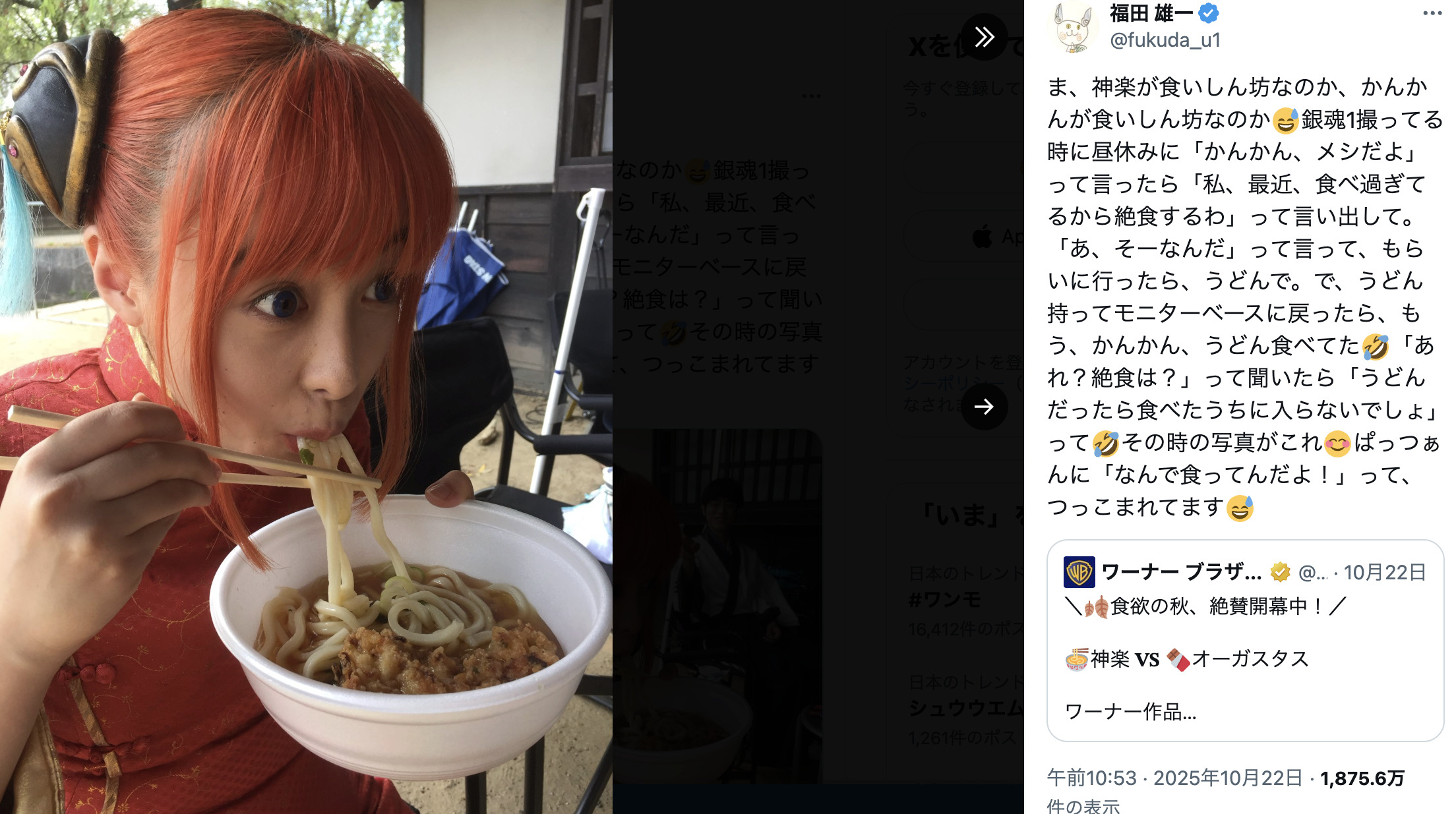 橋本環奈と『銀魂』神楽、大食いなのは？の画像