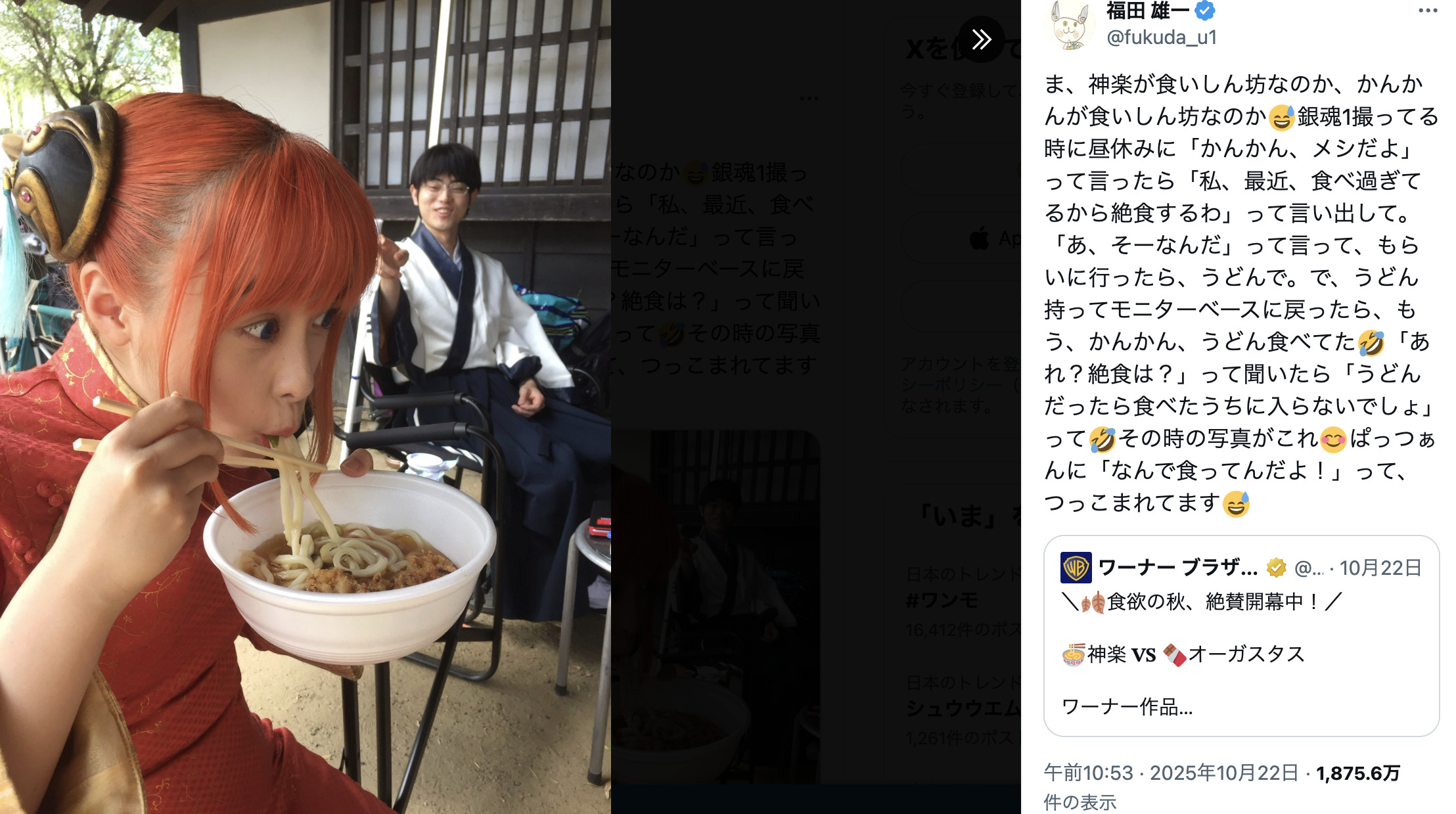 橋本環奈と『銀魂』神楽、大食いなのは？の画像