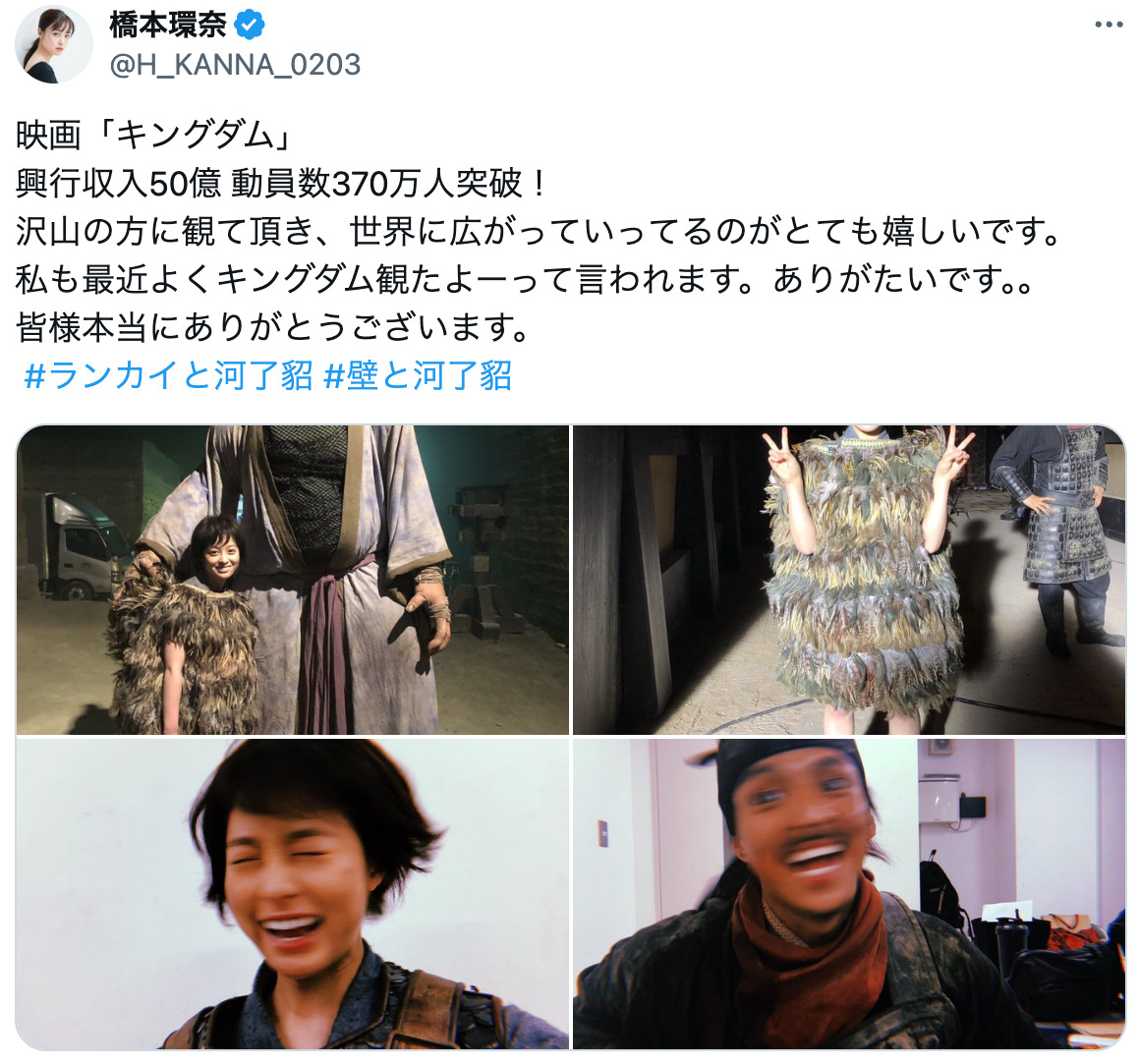 橋本環奈と『銀魂』神楽、大食いなのは？の画像