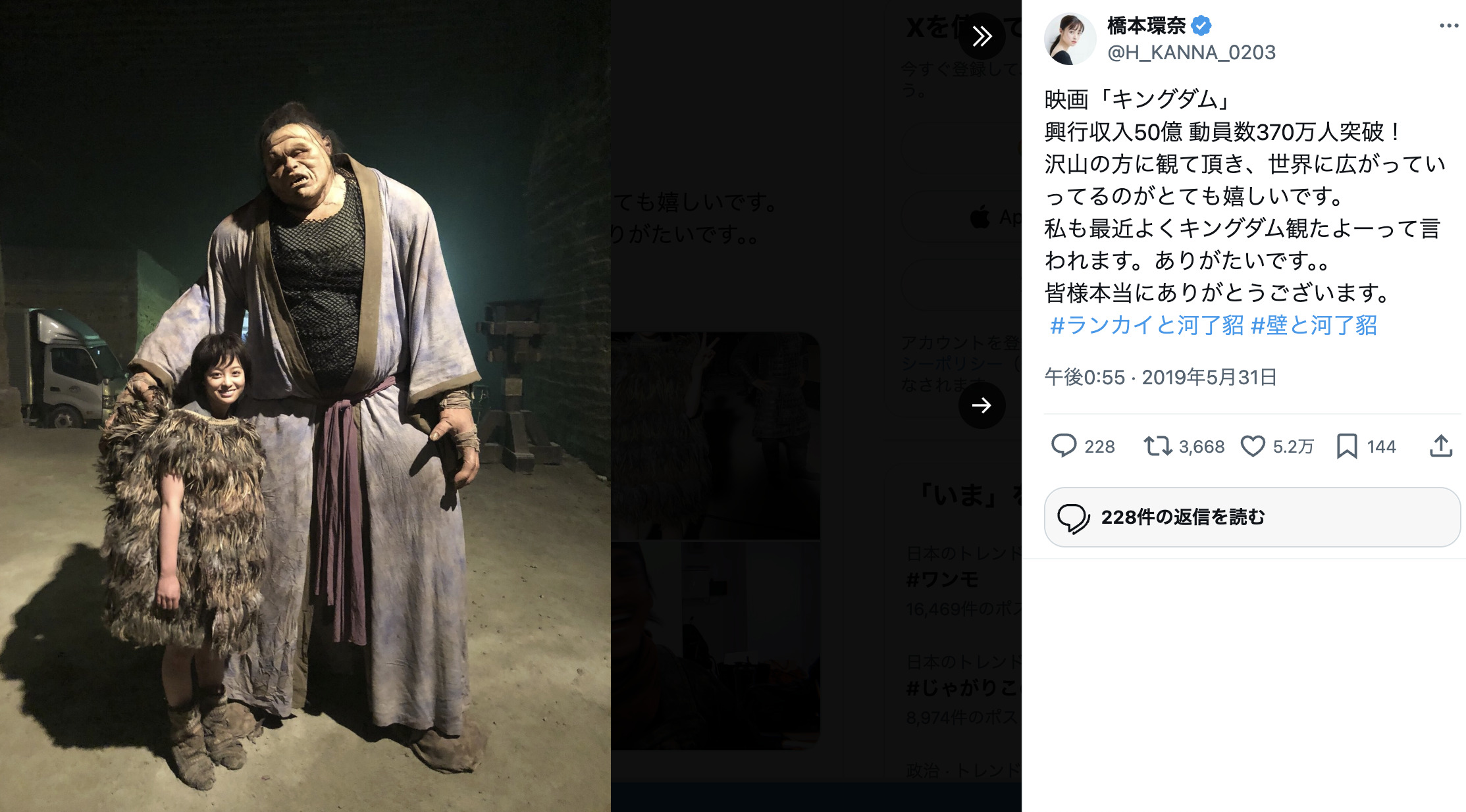 橋本環奈と『銀魂』神楽、大食いなのは？の画像