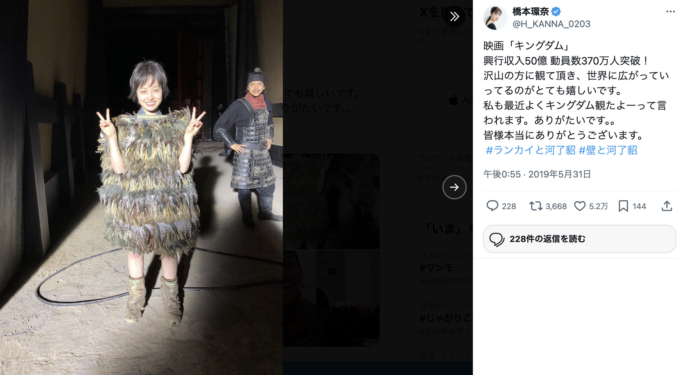 橋本環奈と『銀魂』神楽、大食いなのは？の画像