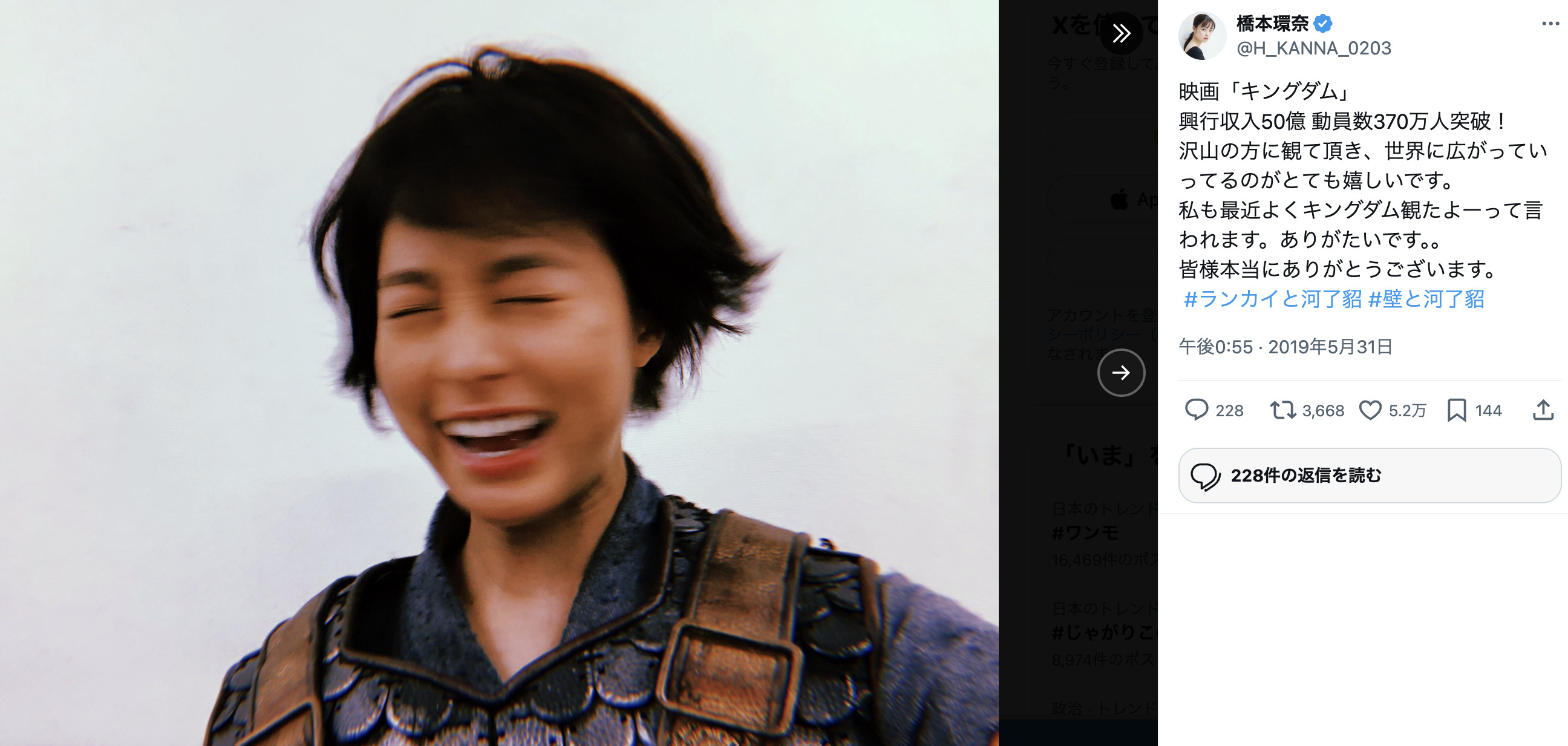 橋本環奈と『銀魂』神楽、大食いなのは？の画像