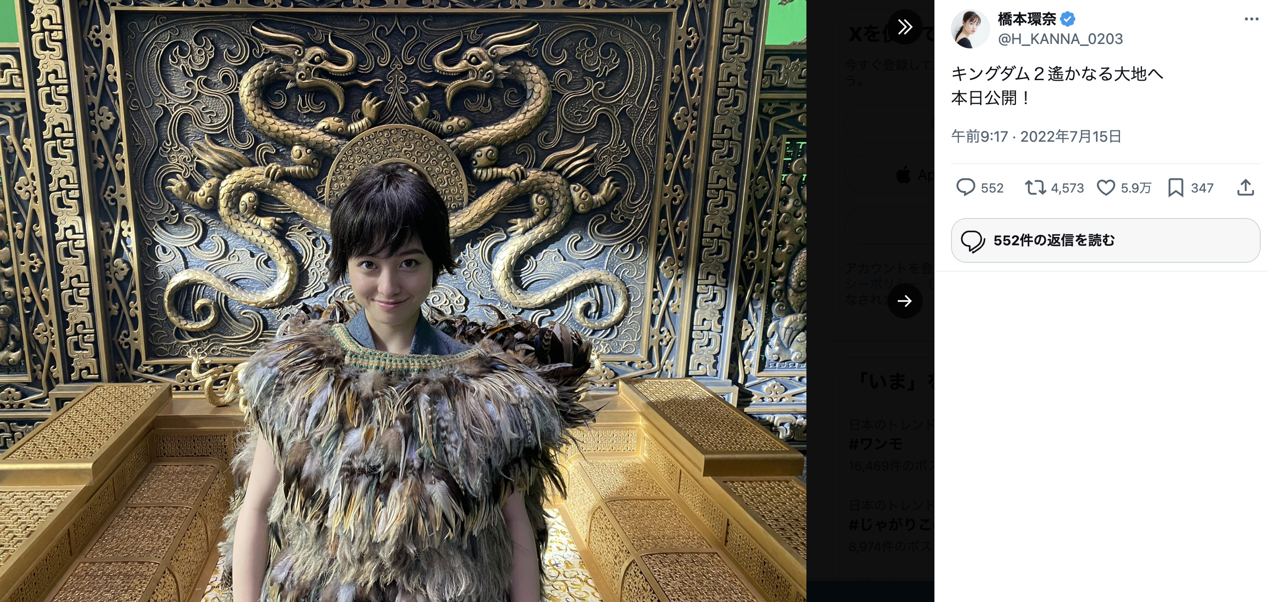 橋本環奈と『銀魂』神楽、大食いなのは？の画像