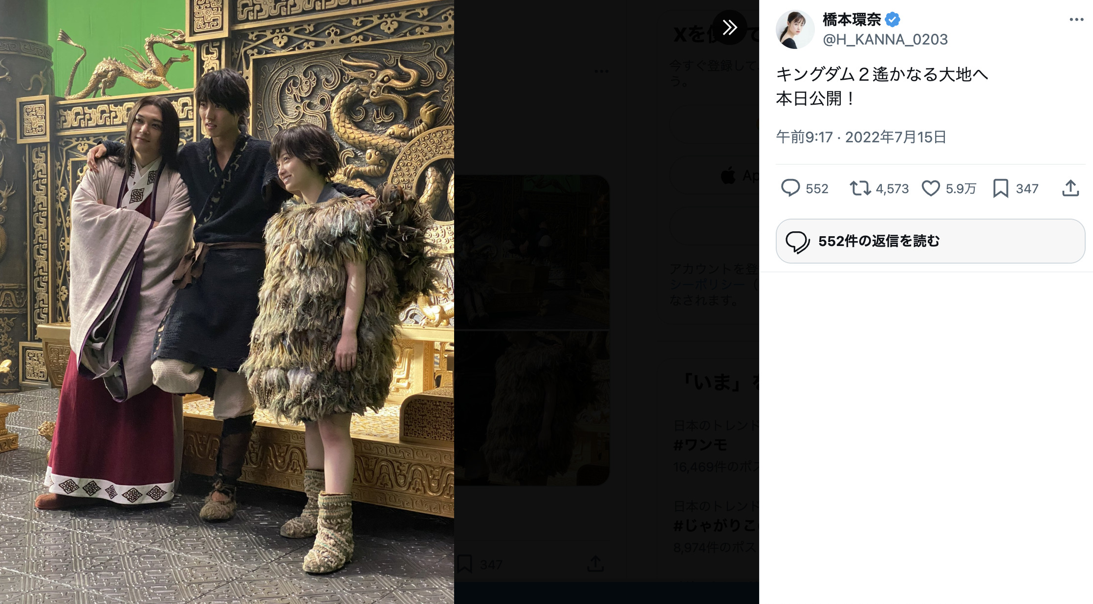 橋本環奈と『銀魂』神楽、大食いなのは？の画像