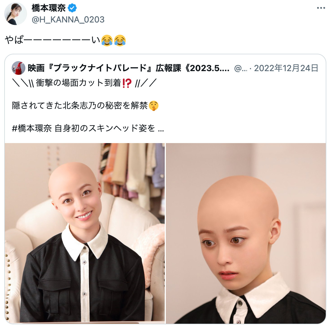 橋本環奈と『銀魂』神楽、大食いなのは？の画像