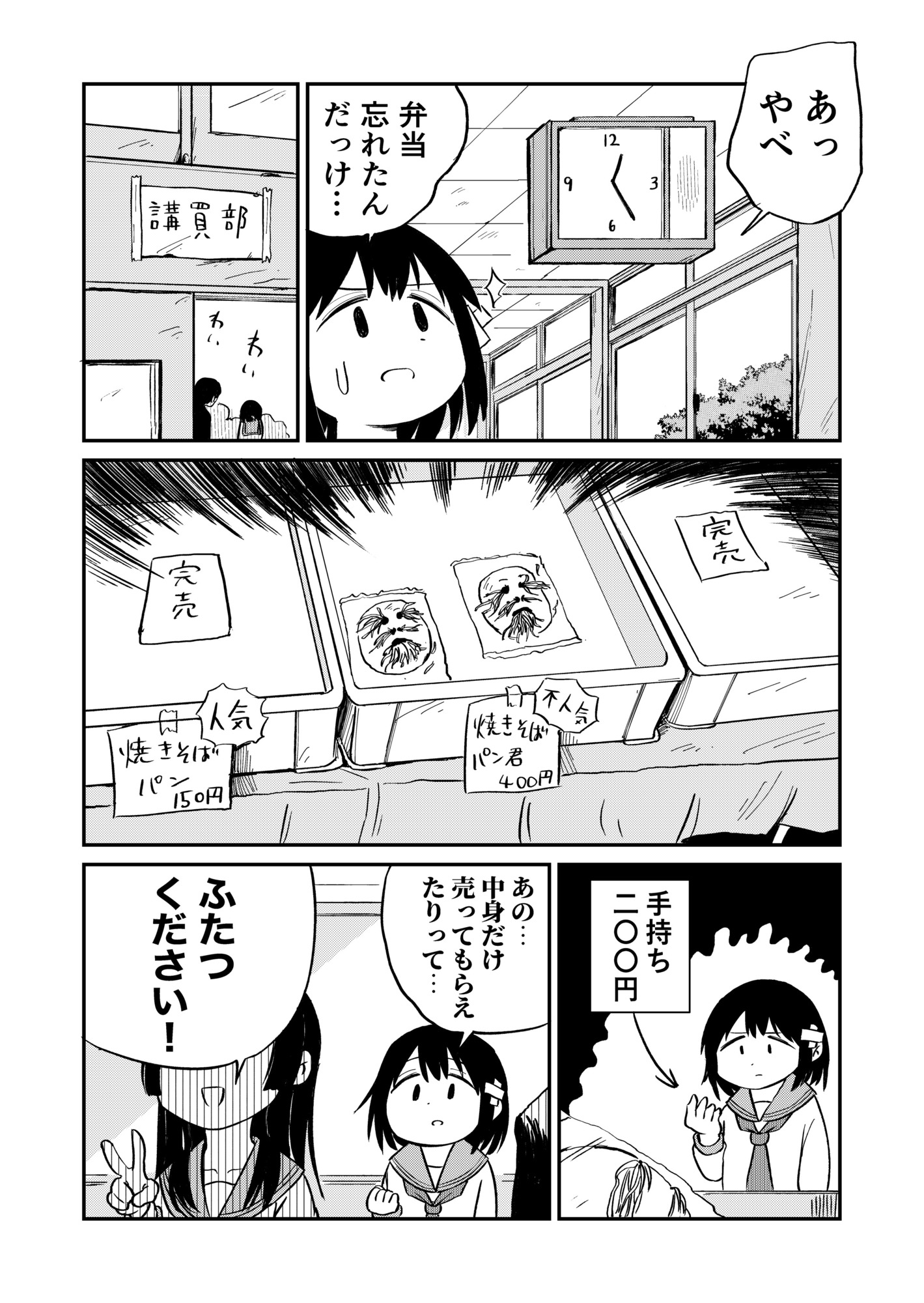 【漫画】テレポート能力が使いづらいワケはの画像