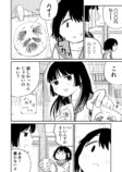 【漫画】テレポート能力が使いづらいワケはの画像