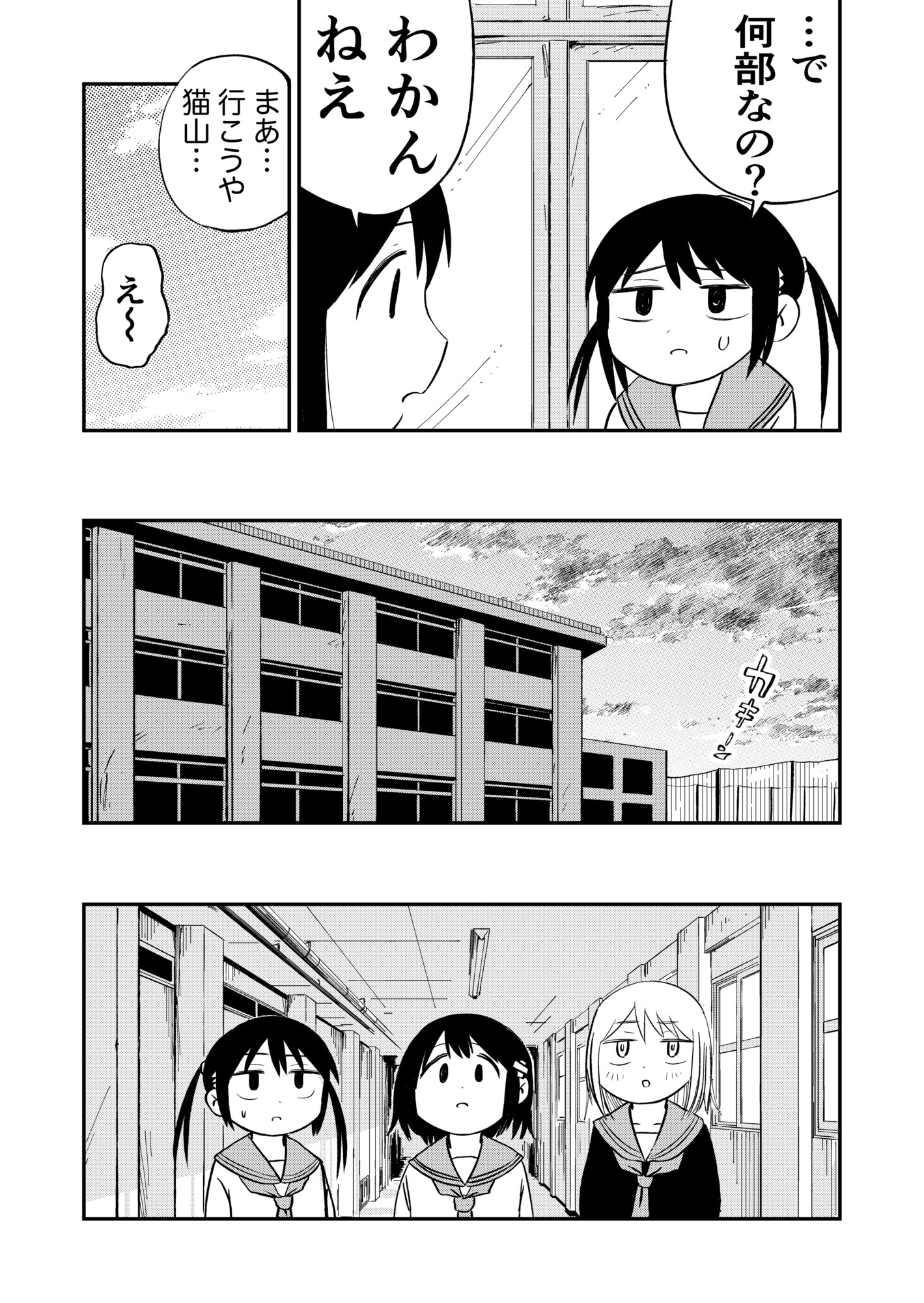 【漫画】テレポート能力が使いづらいワケはの画像