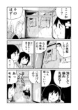【漫画】テレポート能力が使いづらいワケはの画像