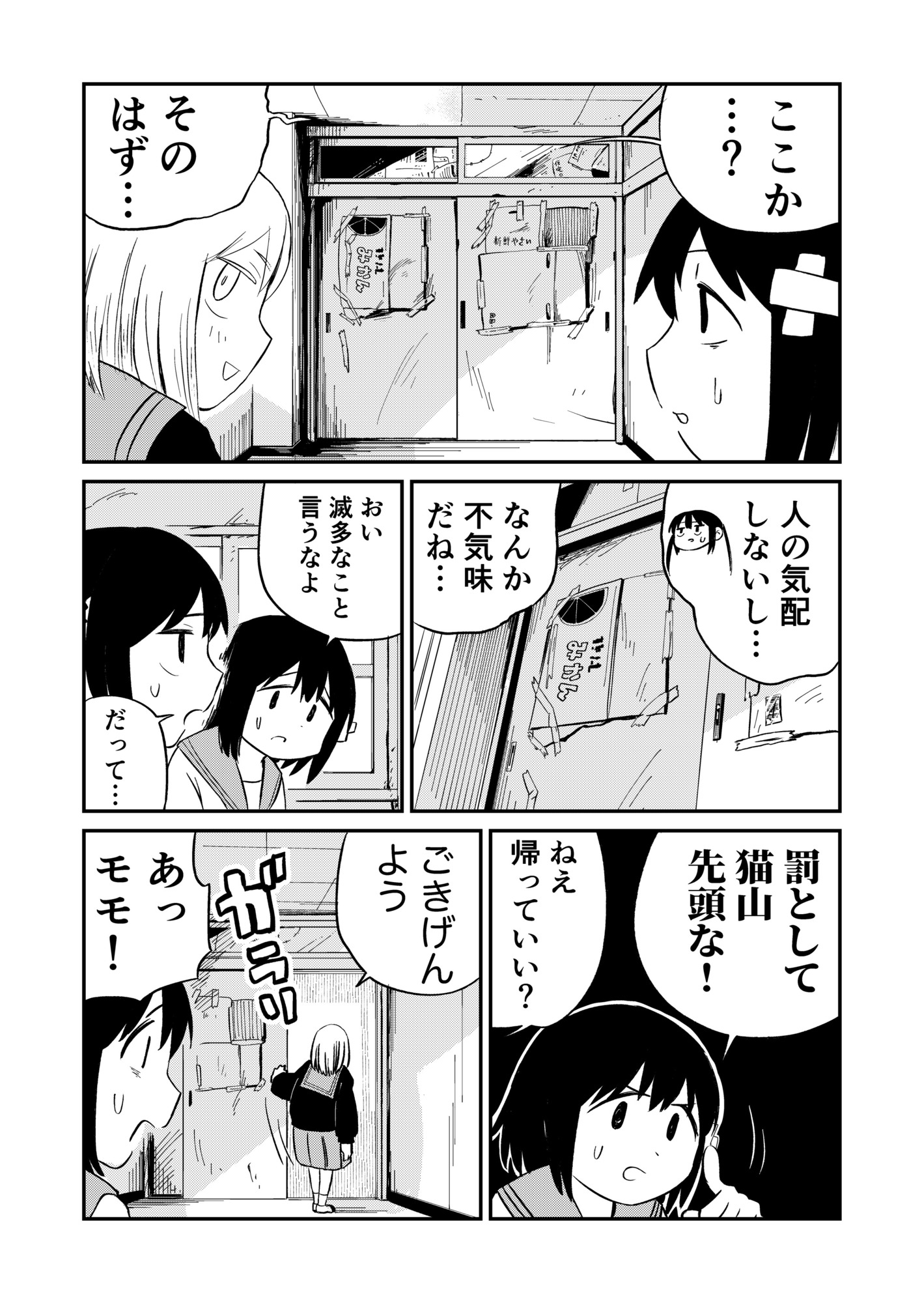 【漫画】テレポート能力が使いづらいワケはの画像