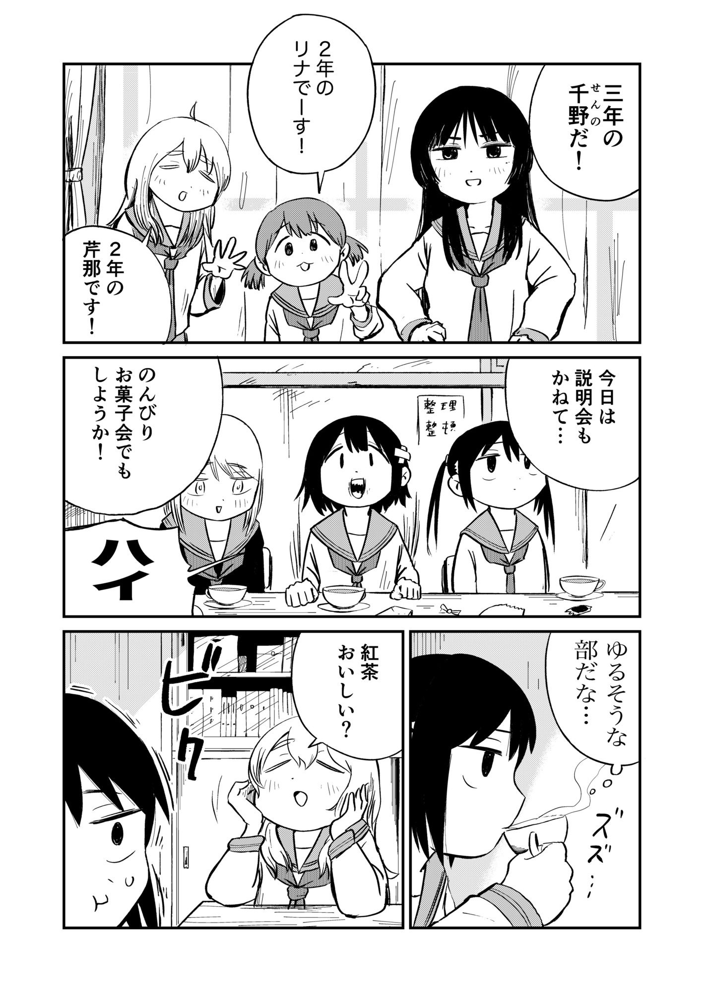 【漫画】テレポート能力が使いづらいワケはの画像