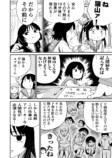 【漫画】テレポート能力が使いづらいワケはの画像