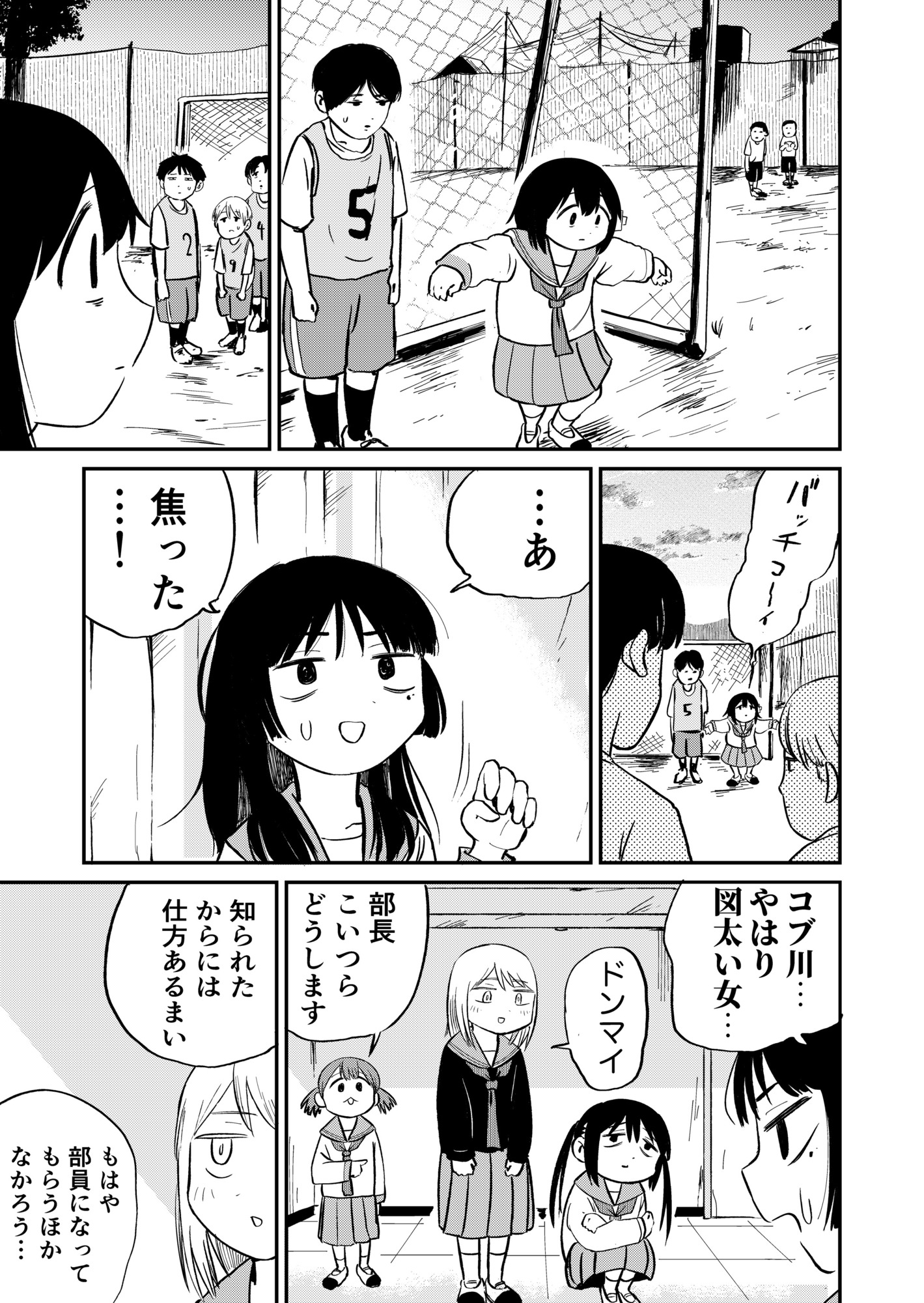 【漫画】テレポート能力が使いづらいワケはの画像