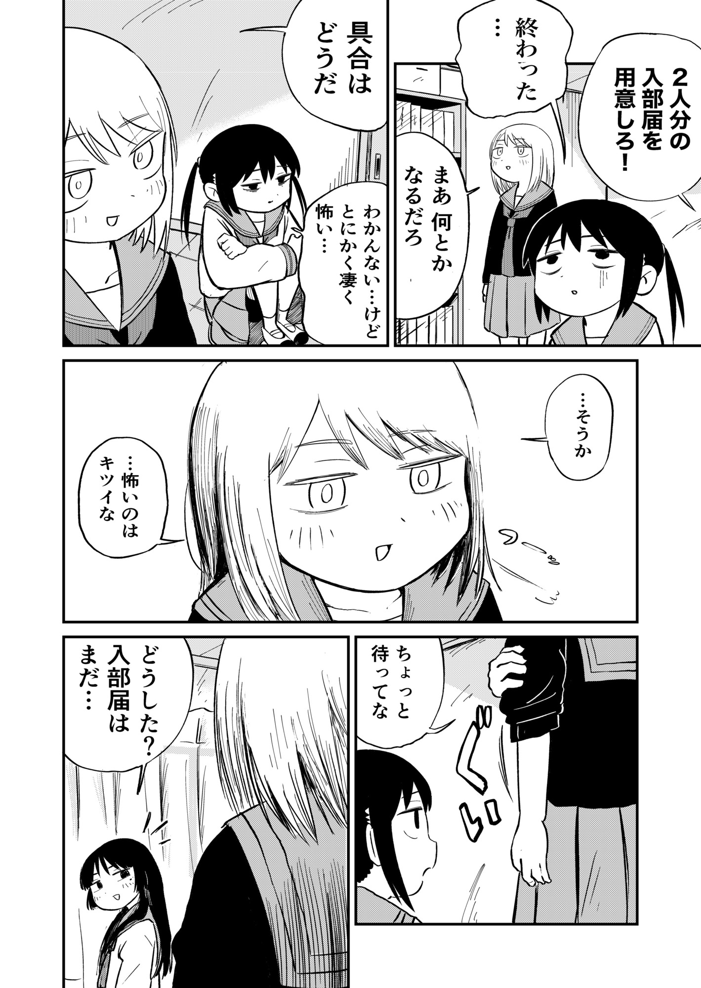 【漫画】テレポート能力が使いづらいワケはの画像