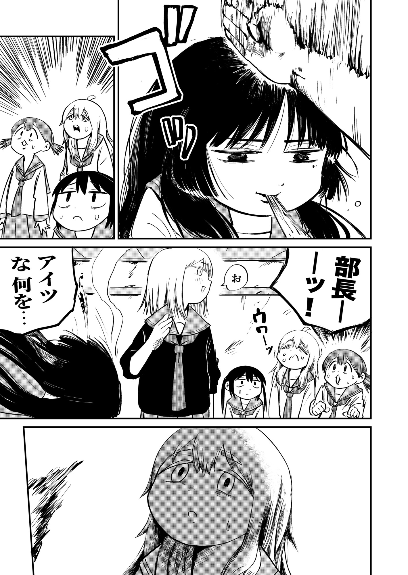 【漫画】テレポート能力が使いづらいワケはの画像