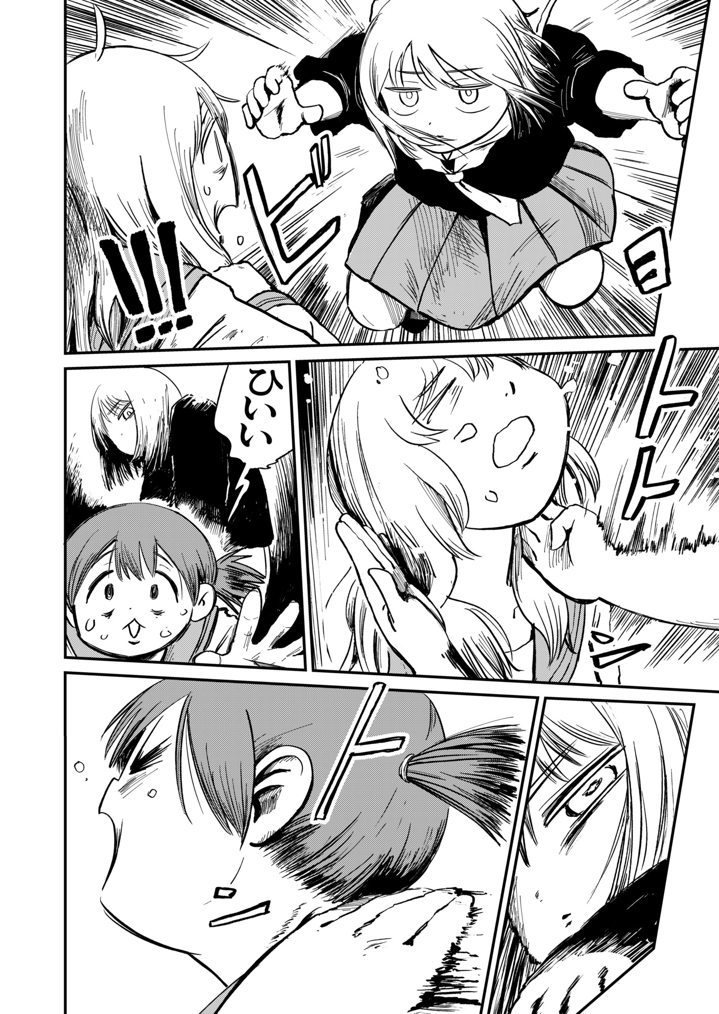 【漫画】テレポート能力が使いづらいワケはの画像