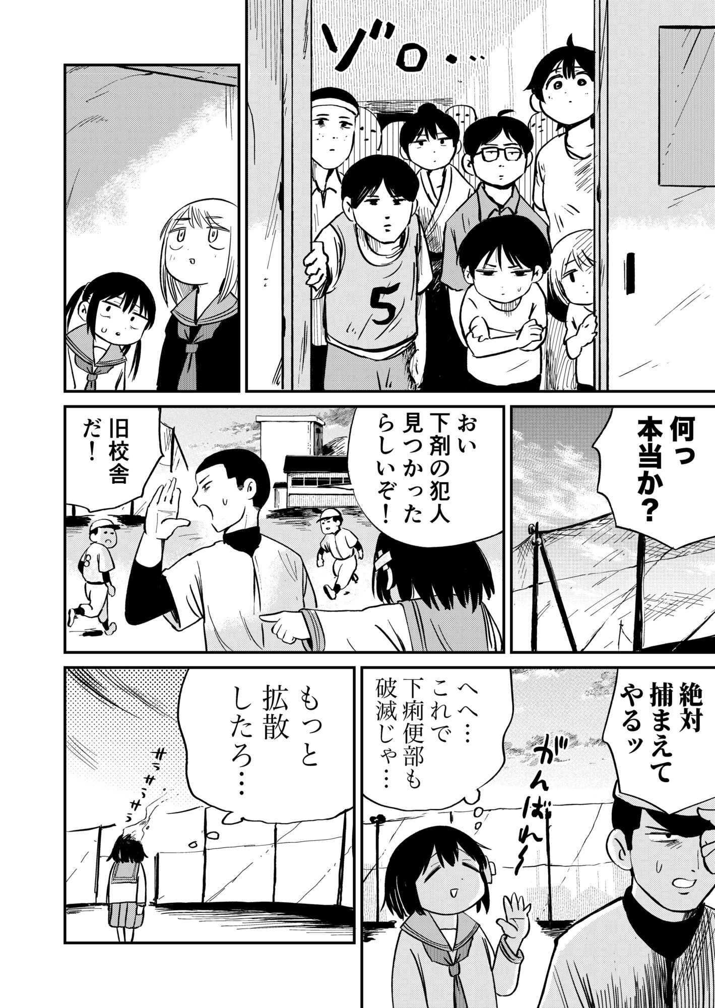 【漫画】テレポート能力が使いづらいワケはの画像