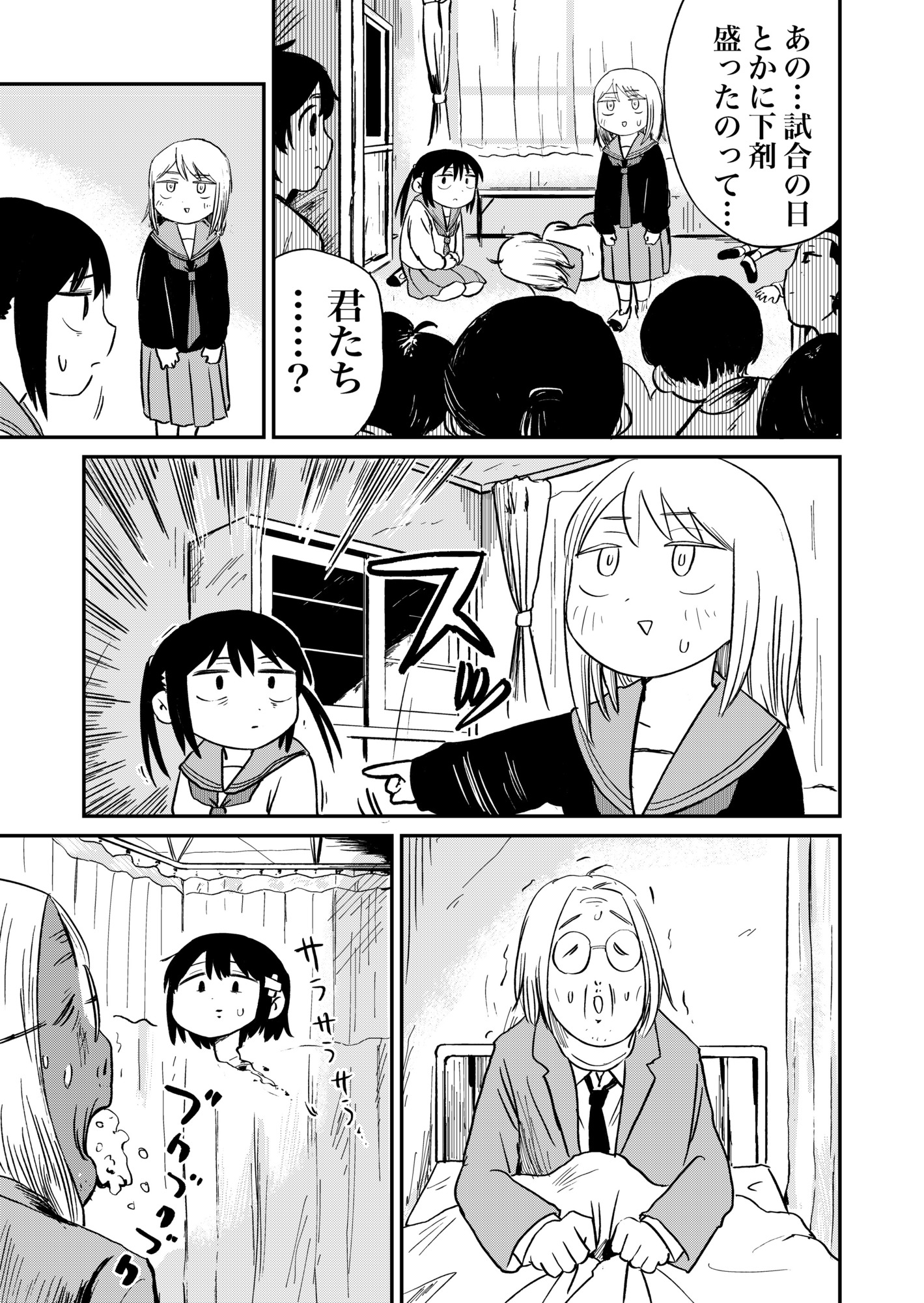 【漫画】テレポート能力が使いづらいワケはの画像