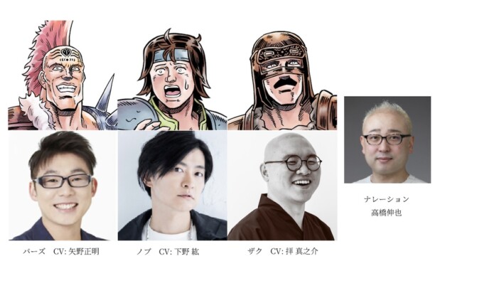 『北斗の拳 拳王軍ザコたちの挽歌』に下野紘