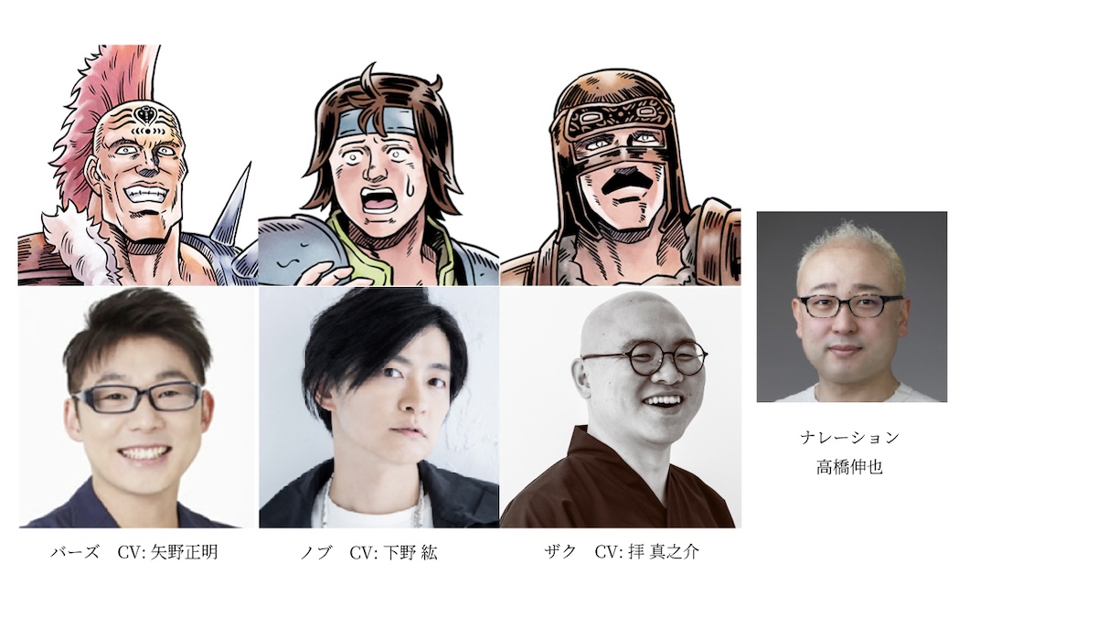 『北斗の拳 拳王軍ザコたちの挽歌』に下野紘