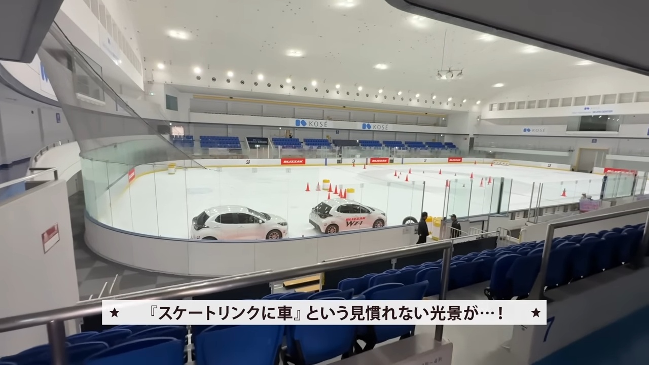 魔裟斗がスケートリンクで「タイヤ」の検証の画像