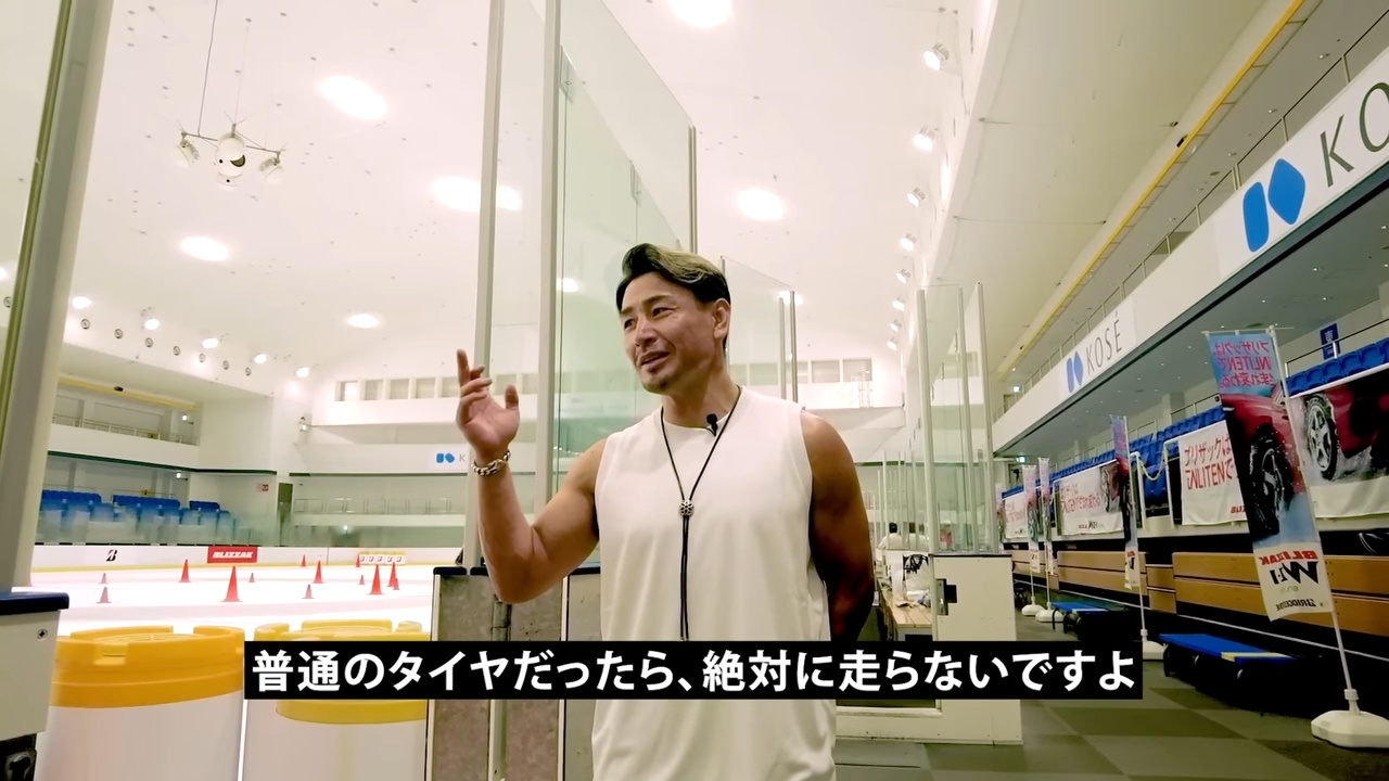 魔裟斗がスケートリンクで「タイヤ」の検証の画像