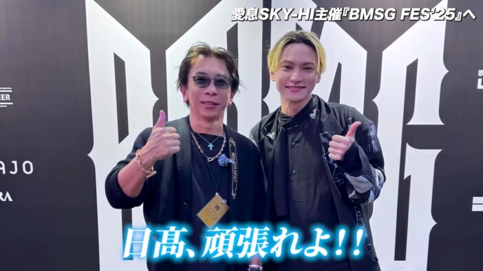 松浦勝人会長、SKY-HIを直撃し激励