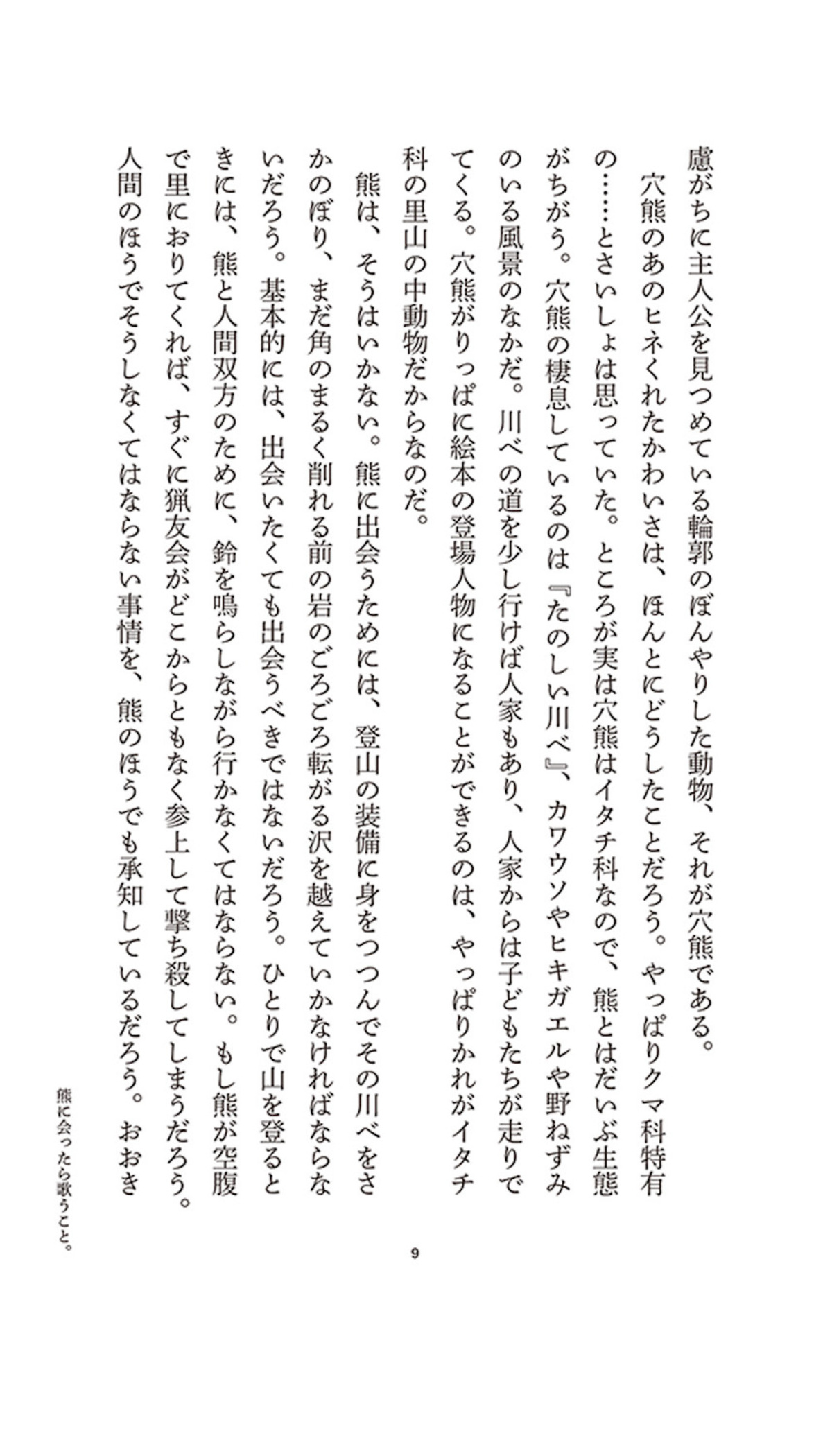 詩人・大崎清夏のエッセイ集発売の画像