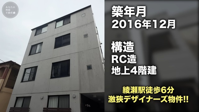 YouTubeで紹介された都内の激狭物件