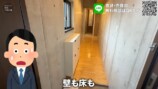 YouTubeで紹介された都内の激狭物件