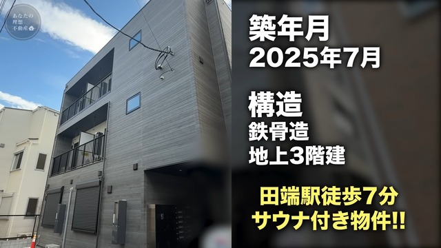 YouTubeで紹介された都内の激狭物件