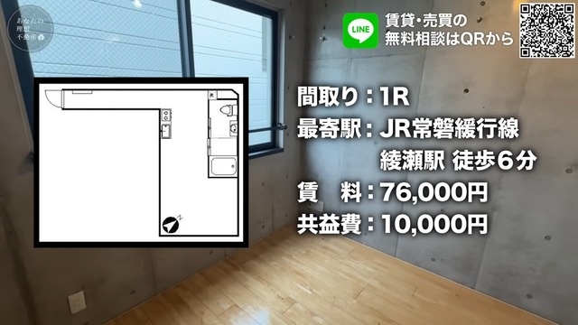 YouTubeで紹介された都内の激狭物件