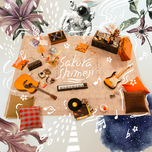 Sakurashimeji『唄うこと、謳うこと』通常盤