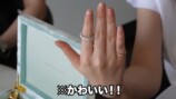 指原莉乃と大野真理子の私物ジュエリー