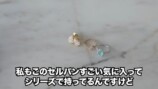 指原莉乃と大野真理子の私物ジュエリー