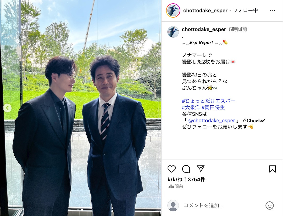 『ちょっとだけエスパー』公式Instagramより