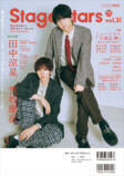 「TVガイドStage Stars vol.31」増刷の画像