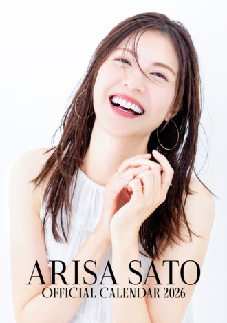 佐藤ありさオフィシャルカレンダー2026発売