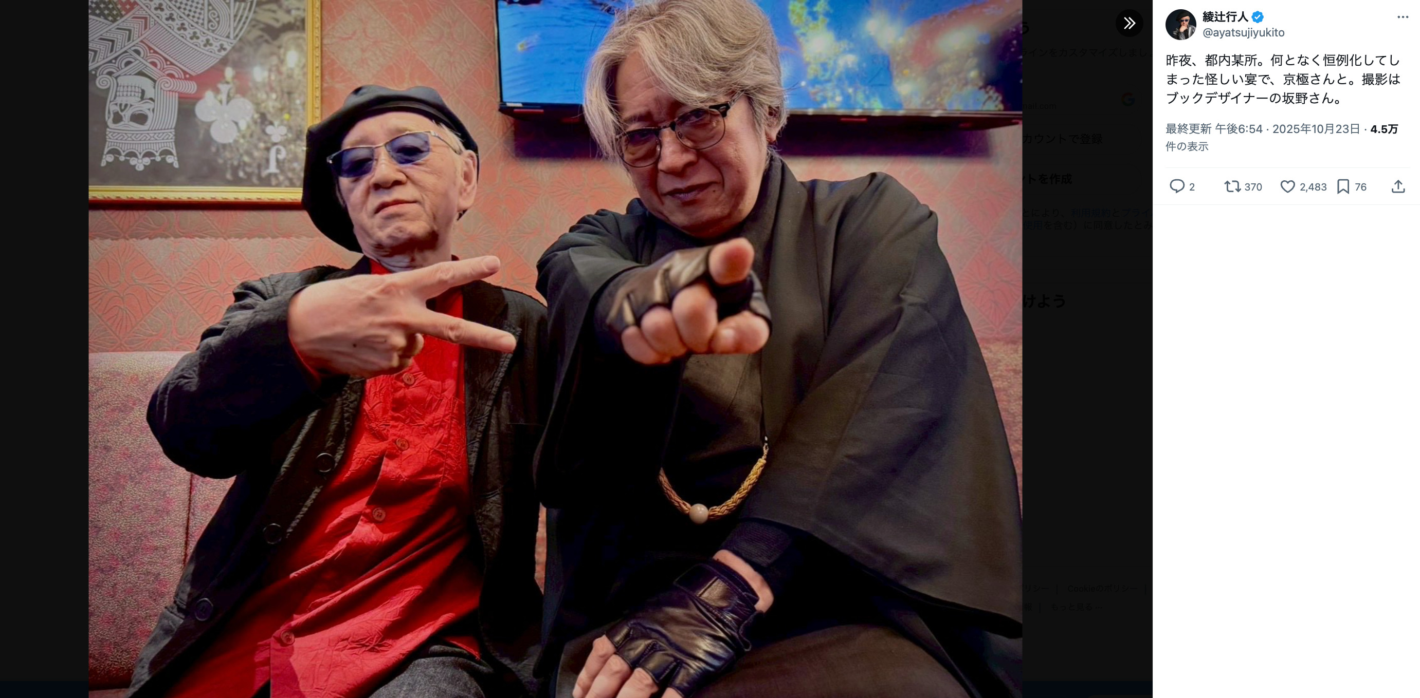 綾辻行人が「怪しい宴」を開催の画像