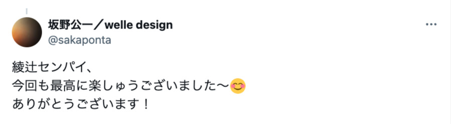 綾辻行人が「怪しい宴」を開催の画像