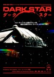 『ダーク・スター』リバイバル上映の予告編の画像