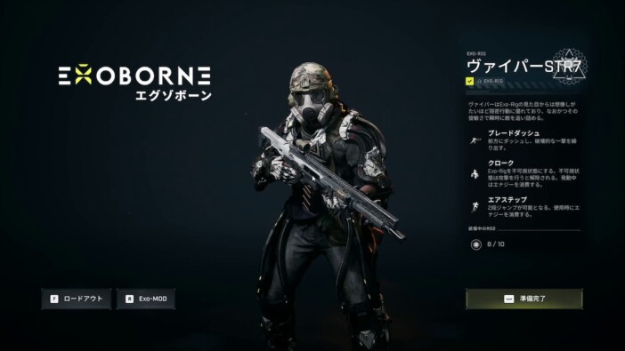 『Exoborne』は次世代のPvPvEシューター